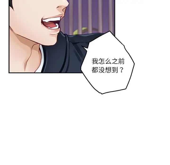 极乐之神第5话