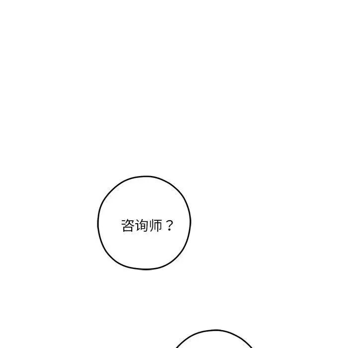 极乐之神第5话