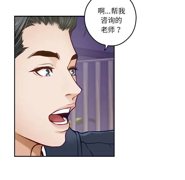 极乐之神第5话