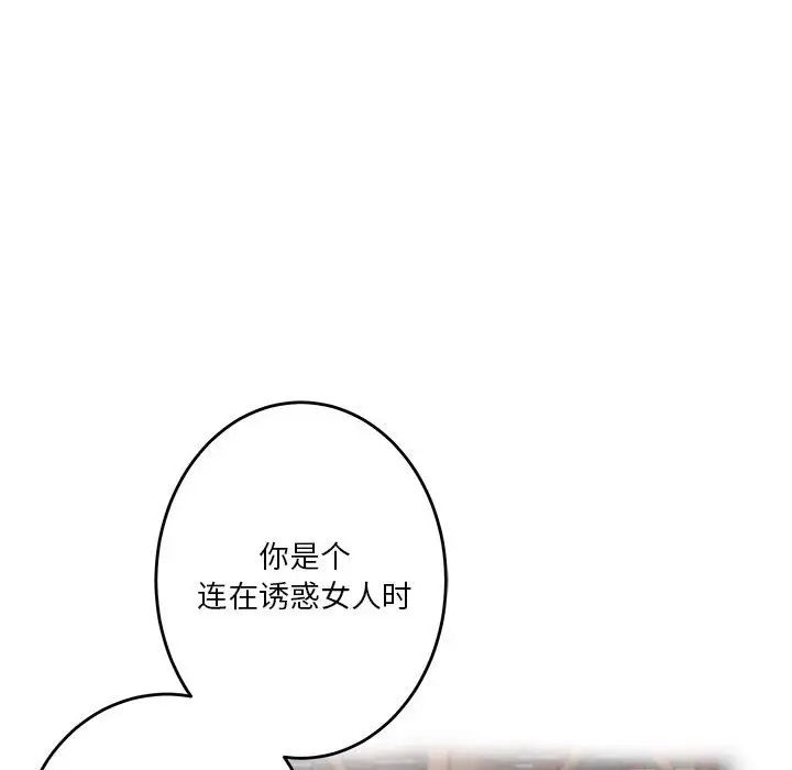 极乐之神第5话