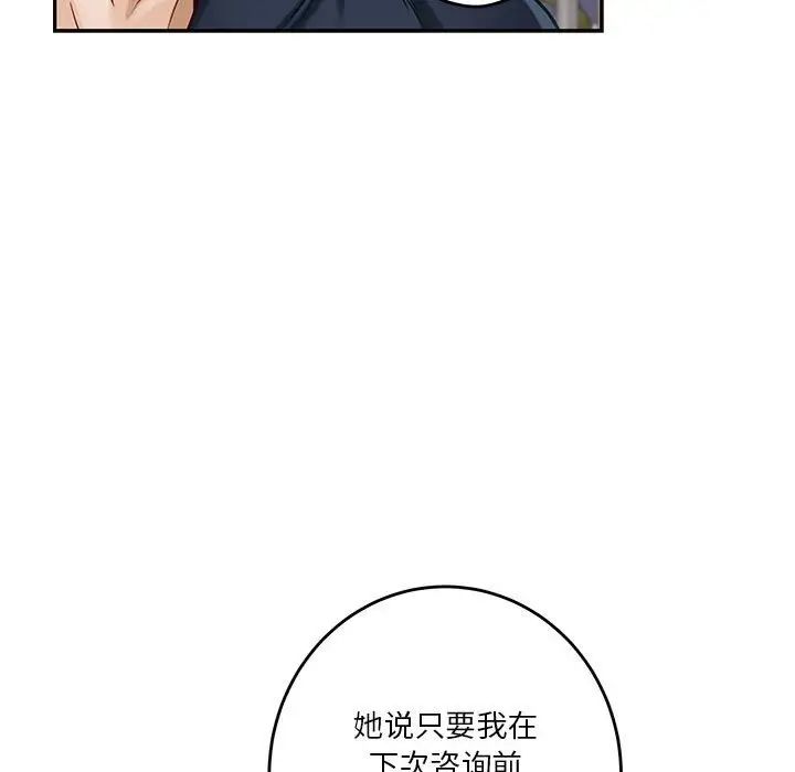 极乐之神第5话