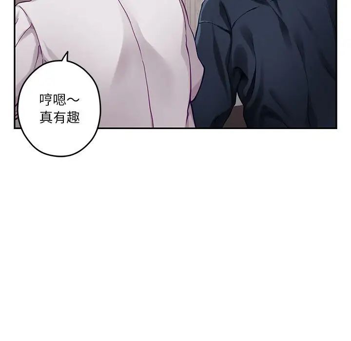 极乐之神第5话