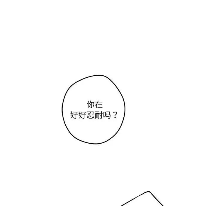极乐之神第5话