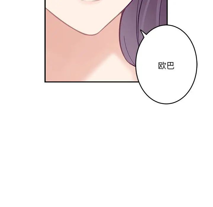 极乐之神第5话