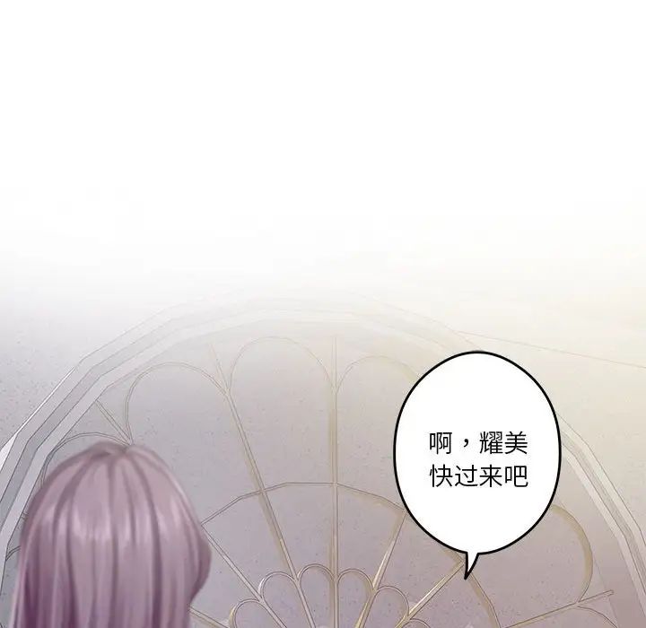极乐之神第5话