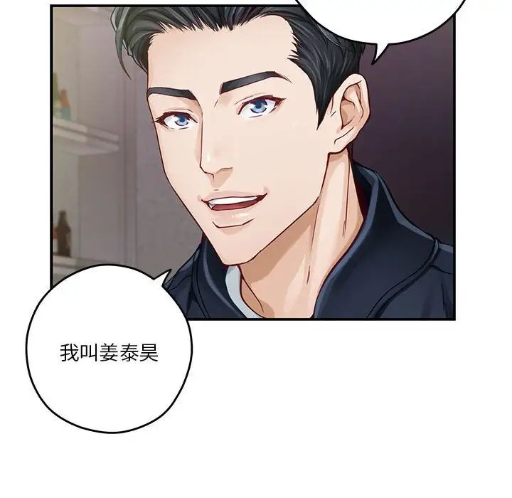 极乐之神第5话