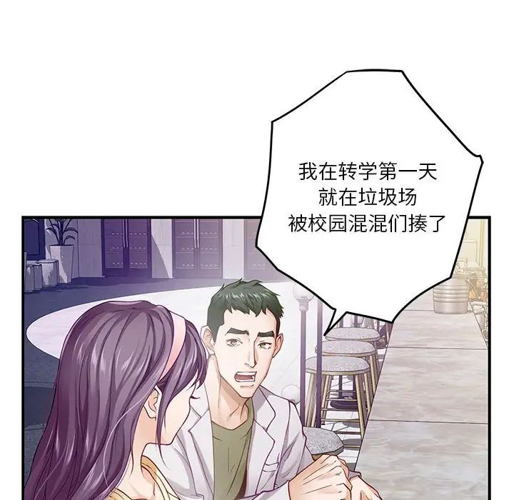 极乐之神第5话