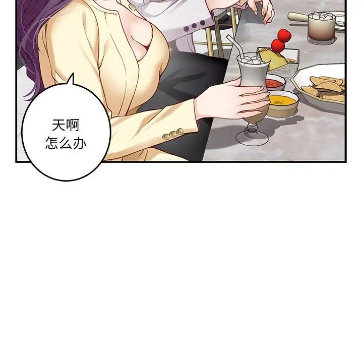极乐之神第5话