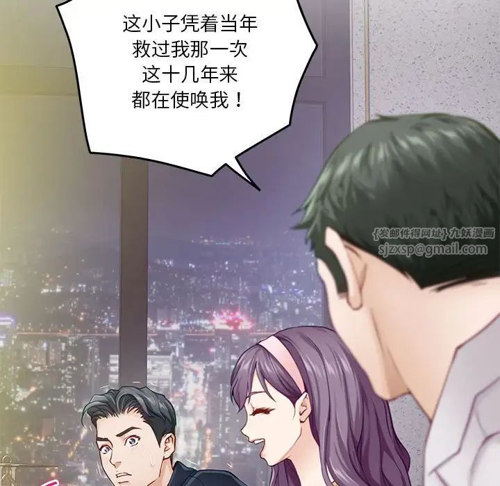 极乐之神第5话