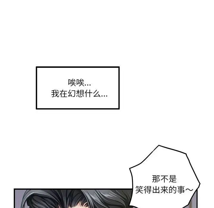 极乐之神第5话