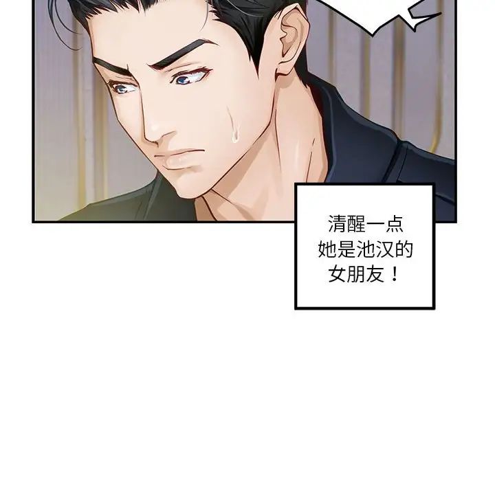 极乐之神第5话