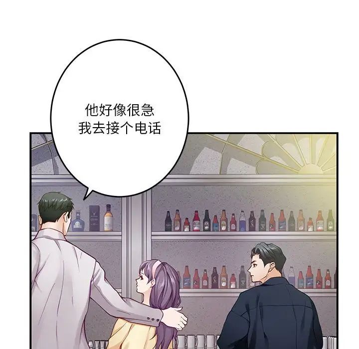 极乐之神第5话