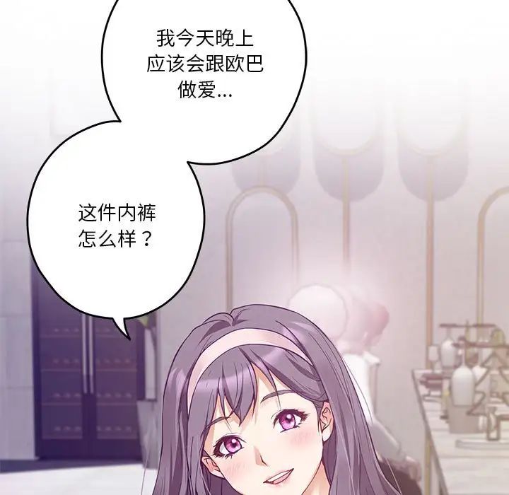 极乐之神第5话