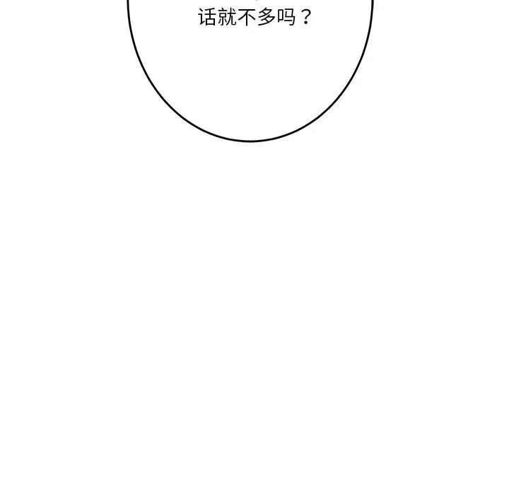 极乐之神第5话