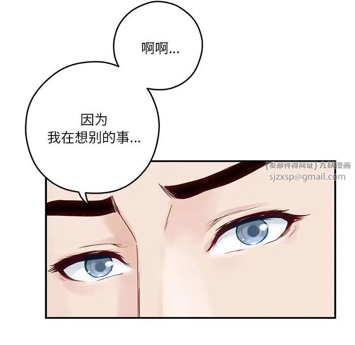 极乐之神第5话