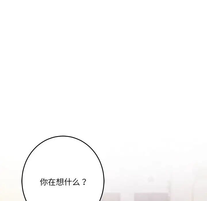 极乐之神第5话