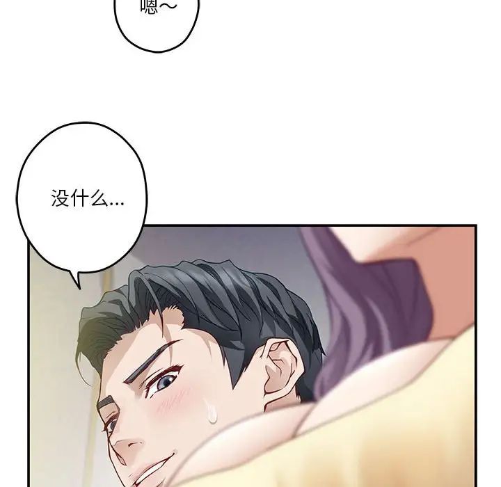 极乐之神第5话