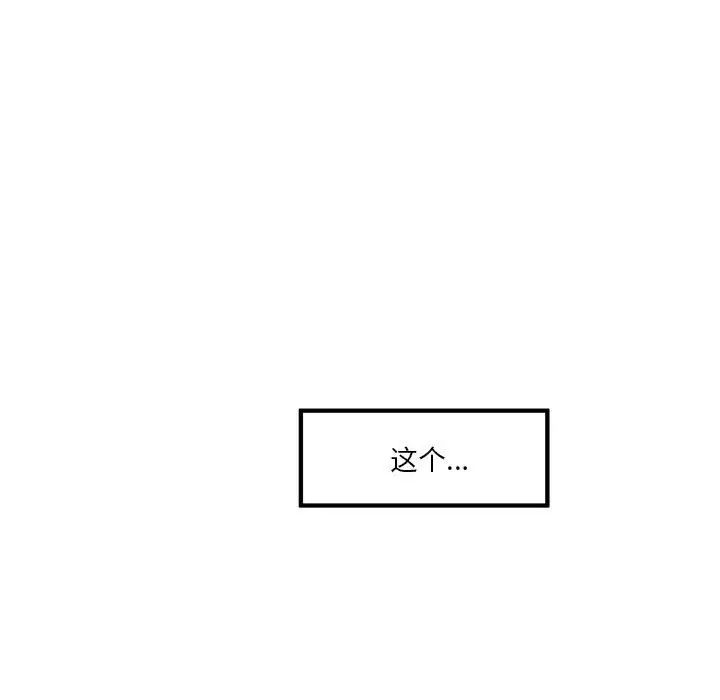 极乐之神第5话