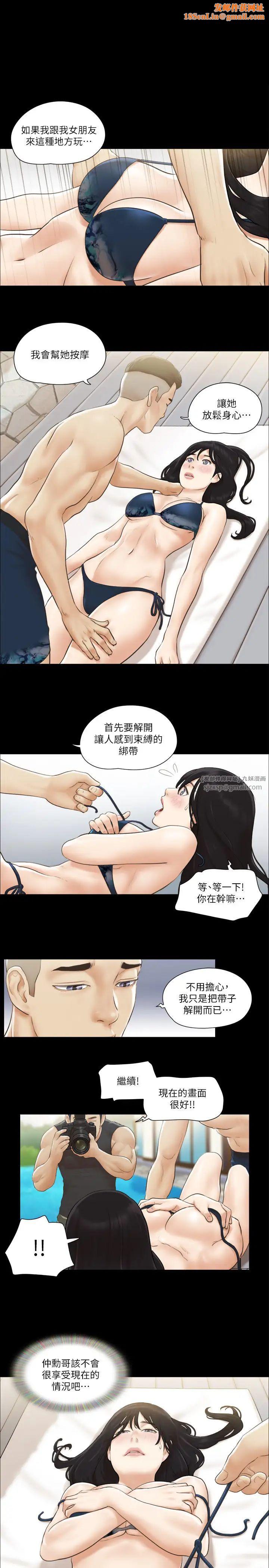 协议换爱(无码版)第36话-妳也乐在其中吧?