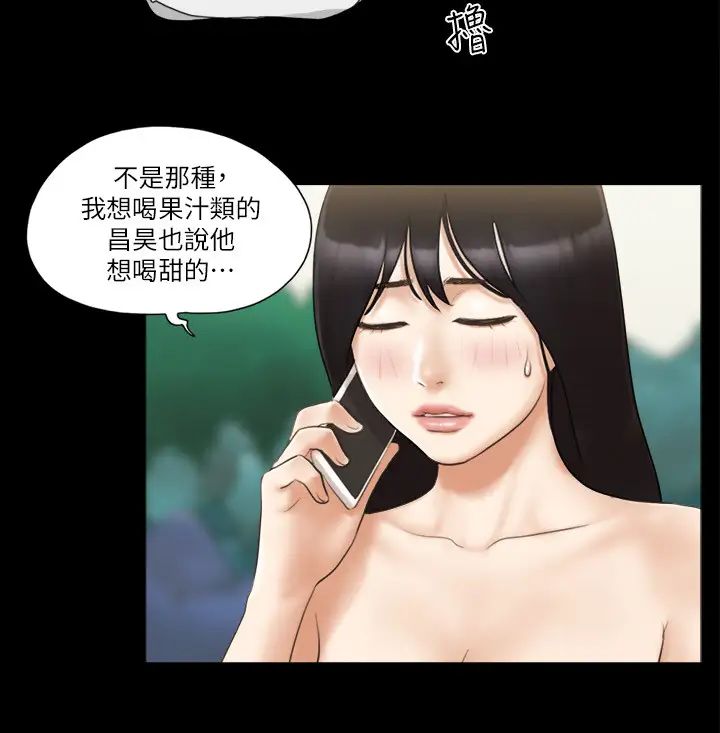 协议换爱(无码版)第36话-妳也乐在其中吧?