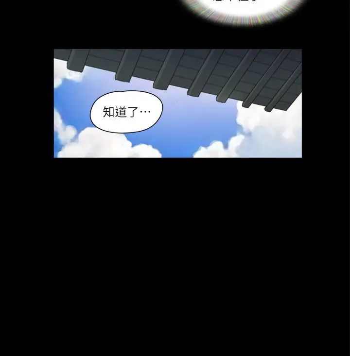 协议换爱(无码版)第36话-妳也乐在其中吧?