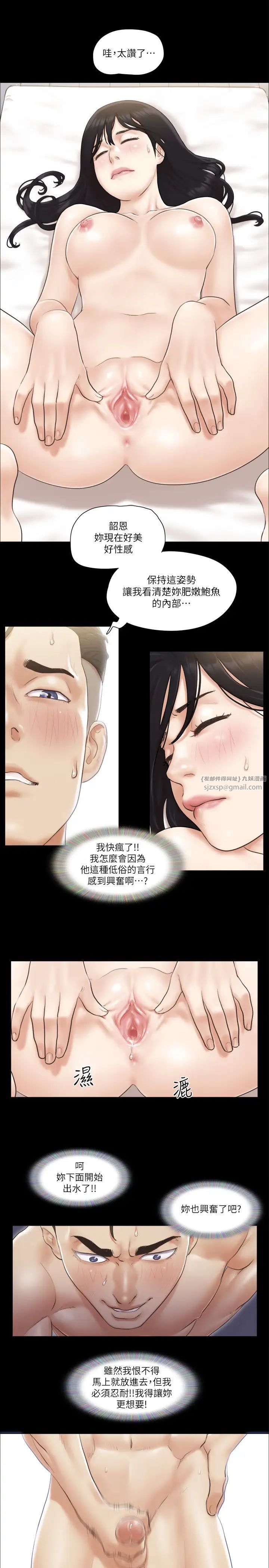 协议换爱(无码版)第36话-妳也乐在其中吧?