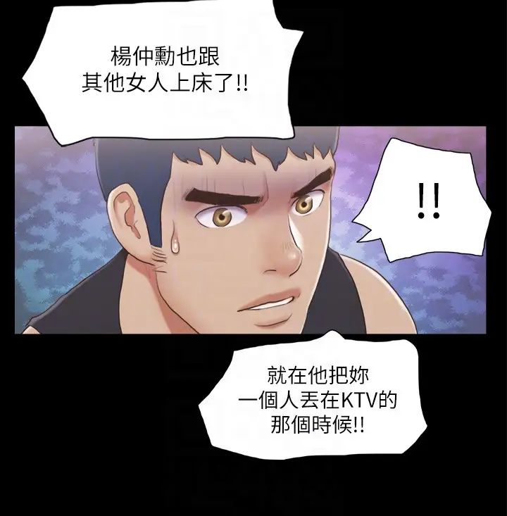 协议换爱(无码版)第37话-不可置信的一幕