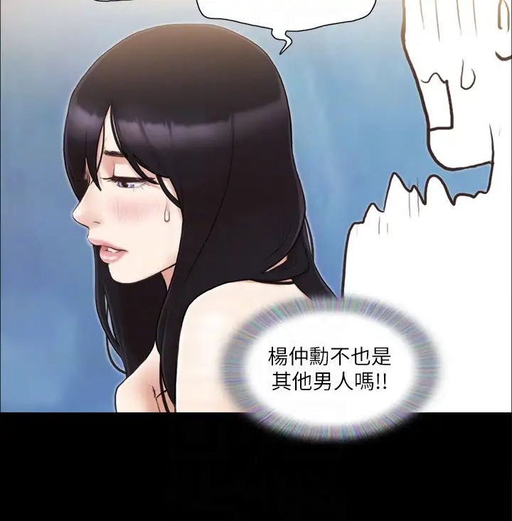 协议换爱(无码版)第37话-不可置信的一幕