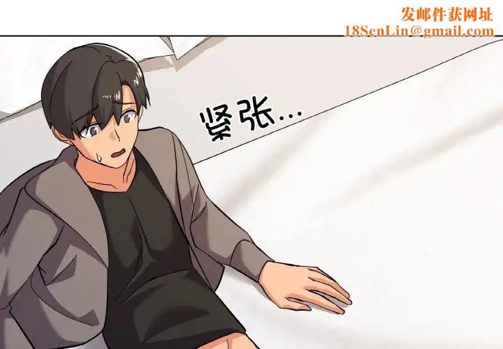 家人之间这样不好吧第8话