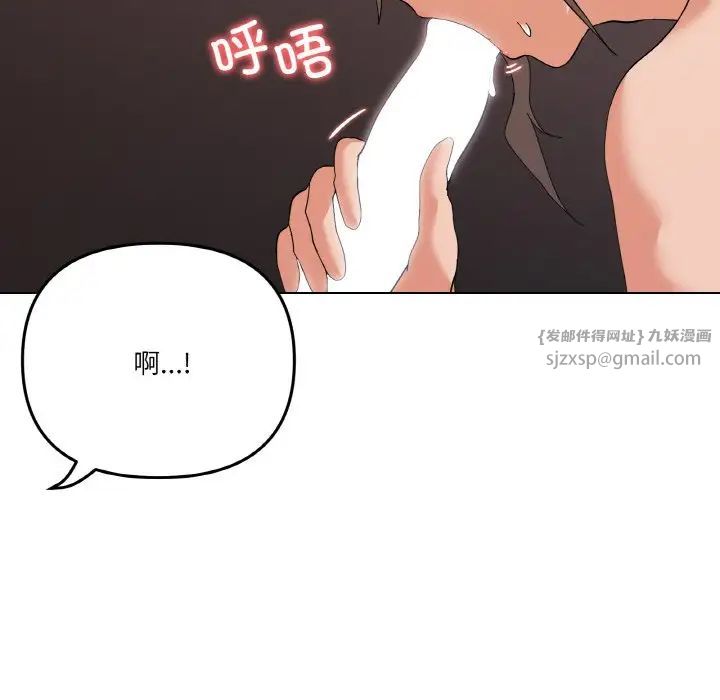 家人之间这样不好吧第8话