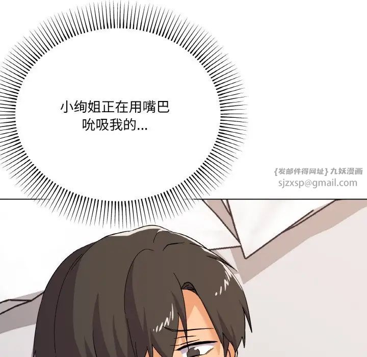 家人之间这样不好吧第8话