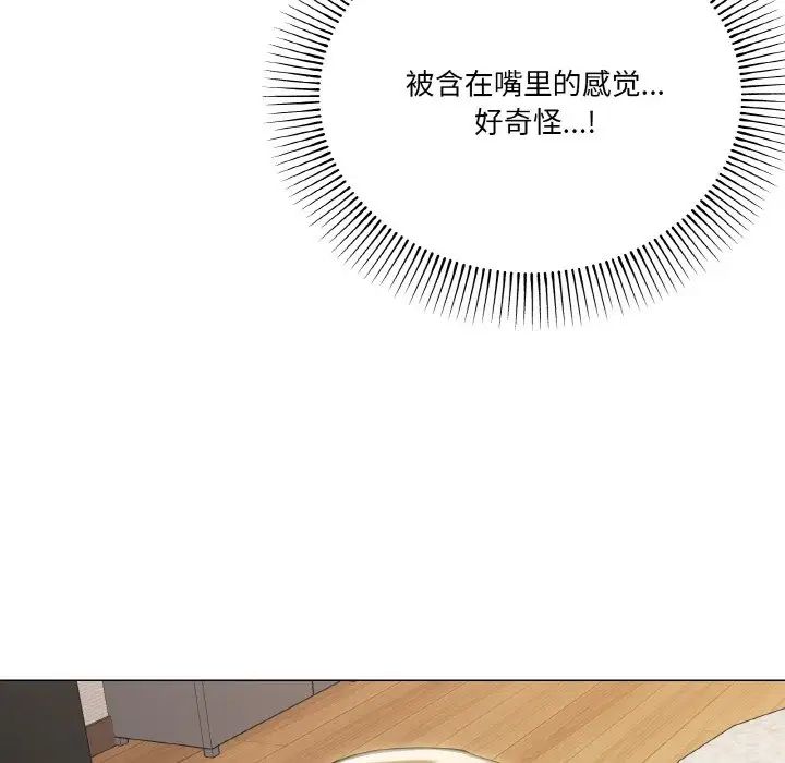 家人之间这样不好吧第8话