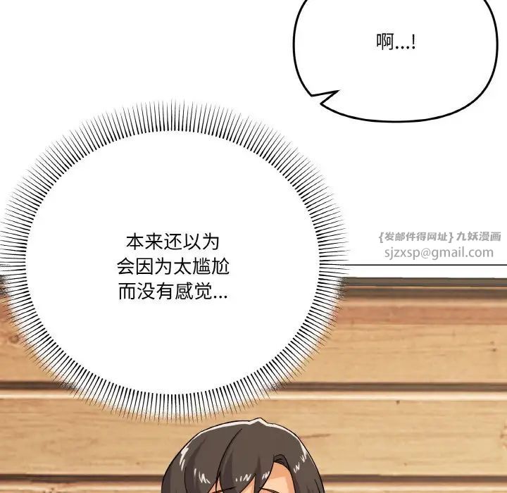 家人之间这样不好吧第8话