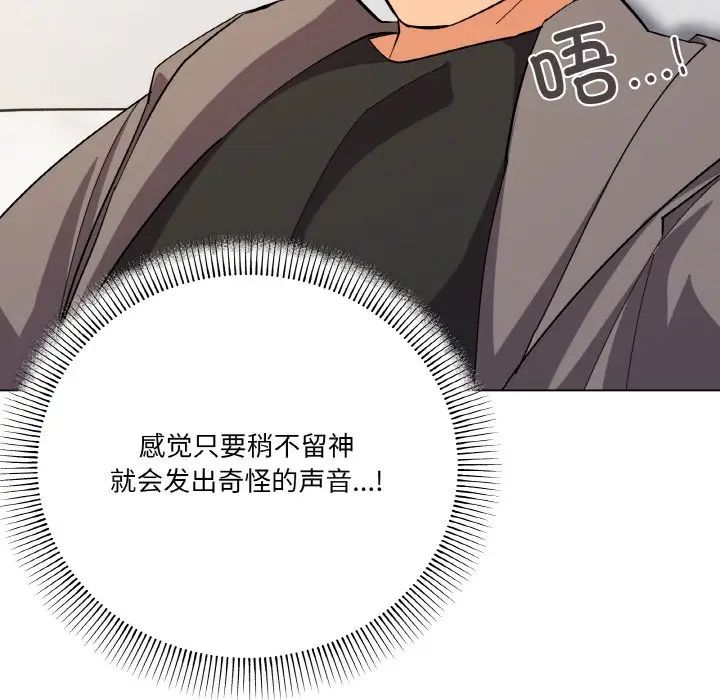 家人之间这样不好吧第8话