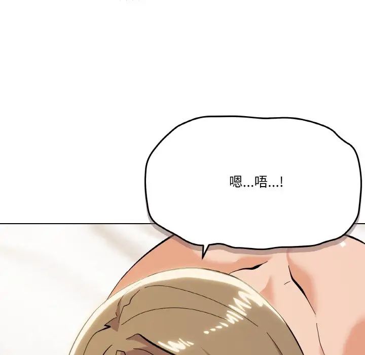 家人之间这样不好吧第8话