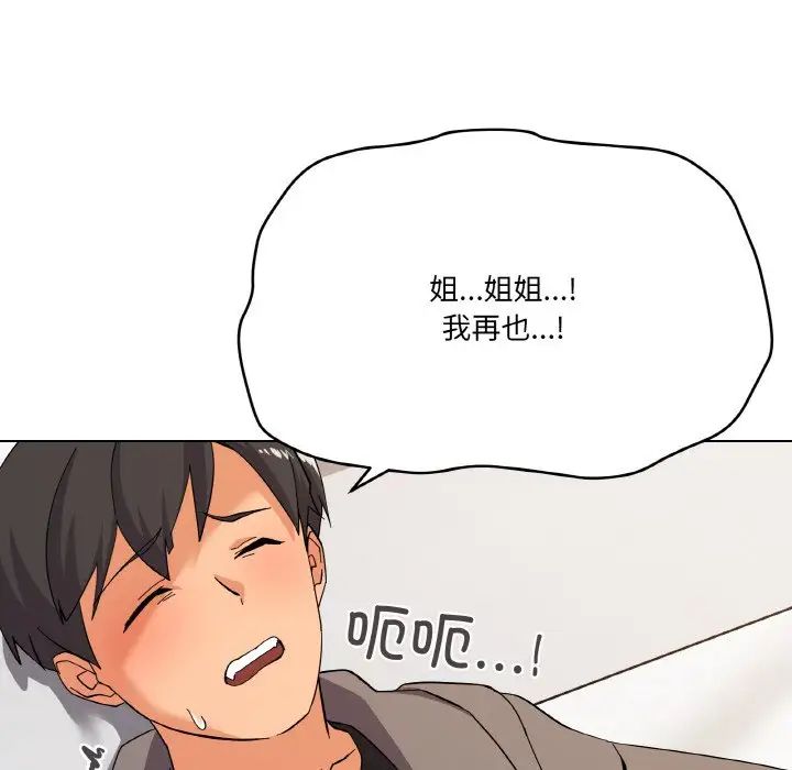 家人之间这样不好吧第8话