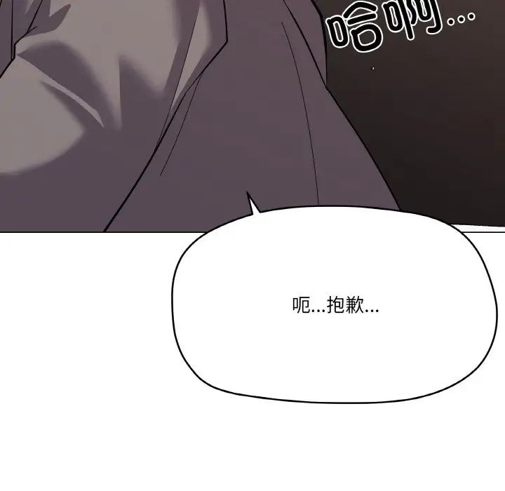 家人之间这样不好吧第8话