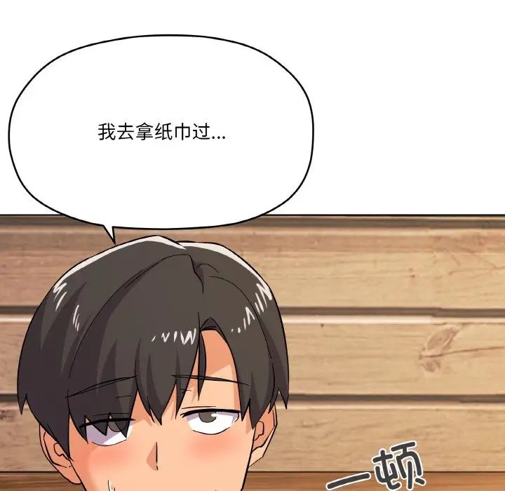 家人之间这样不好吧第8话