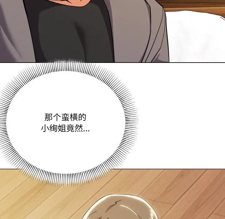 家人之间这样不好吧第8话