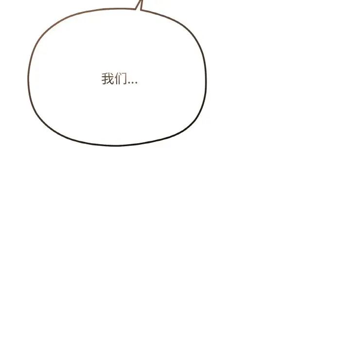 家人之间这样不好吧第8话