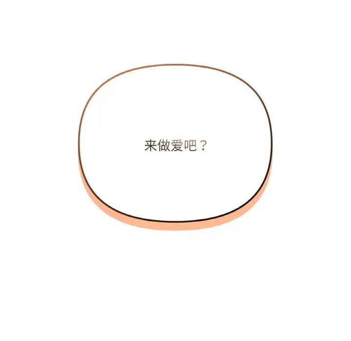 家人之间这样不好吧第8话