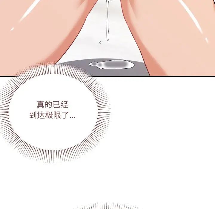 家人之间这样不好吧第8话
