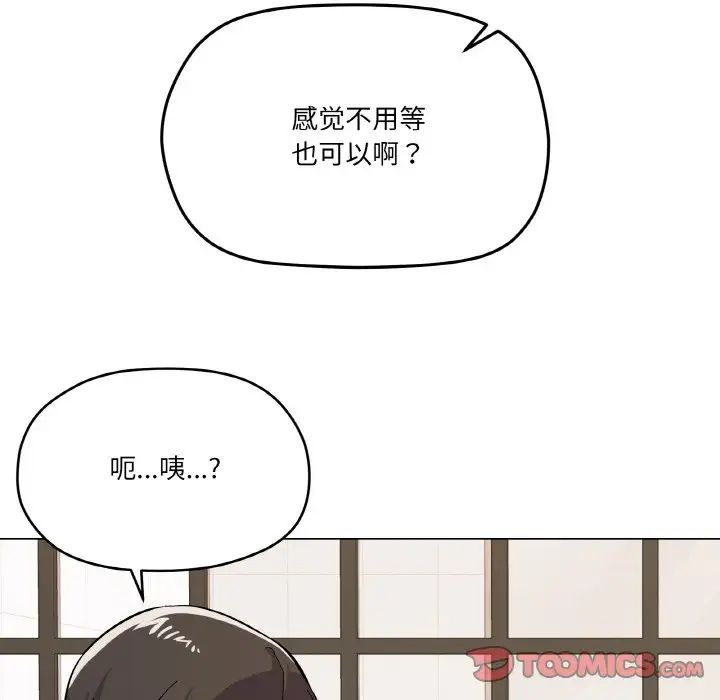 家人之间这样不好吧第8话