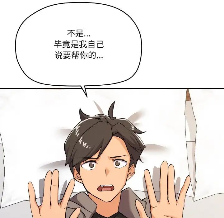 家人之间这样不好吧第8话