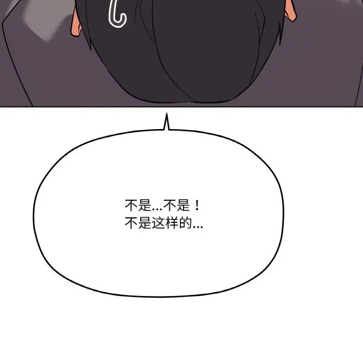 家人之间这样不好吧第8话