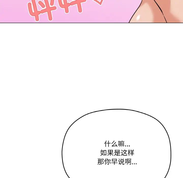 家人之间这样不好吧第8话