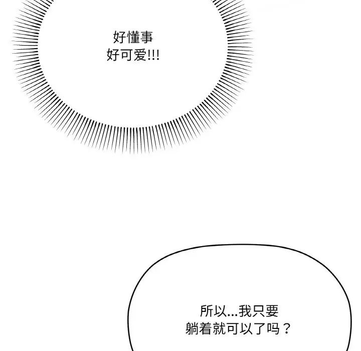 家人之间这样不好吧第8话