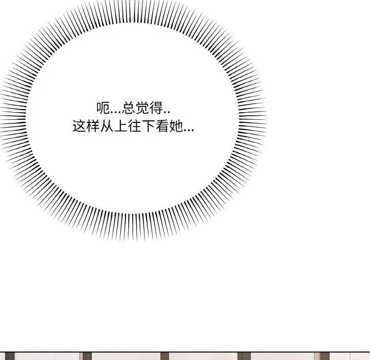 家人之间这样不好吧第8话