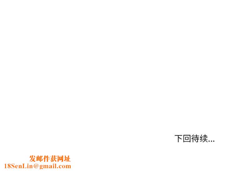 家人之间这样不好吧第8话