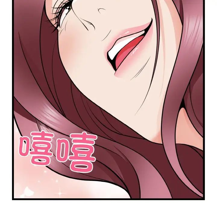 身体互换第9话